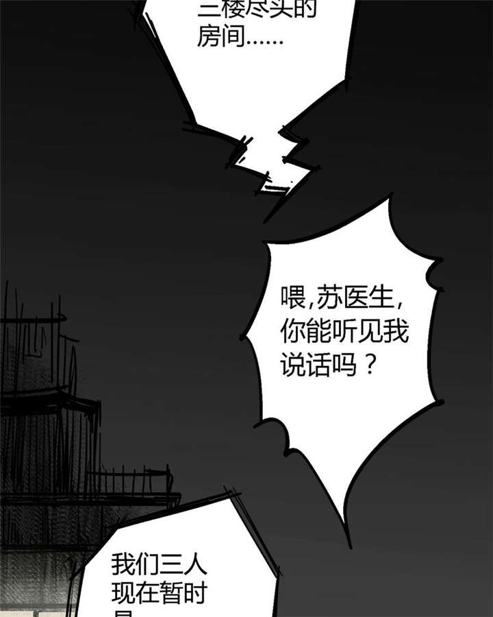 太平镇漫画,第4章：第四话4图