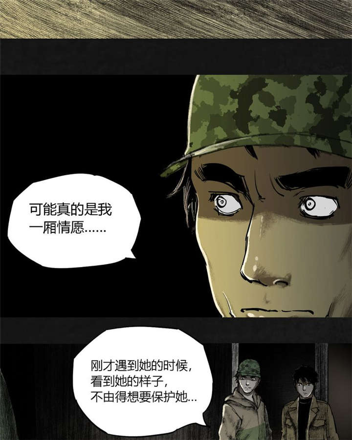太平镇漫画,第20章：第十九话3图