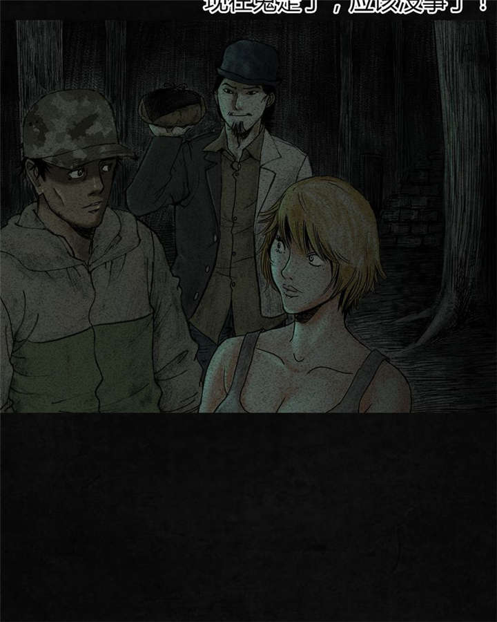 太平镇漫画,第9章：第九话1图