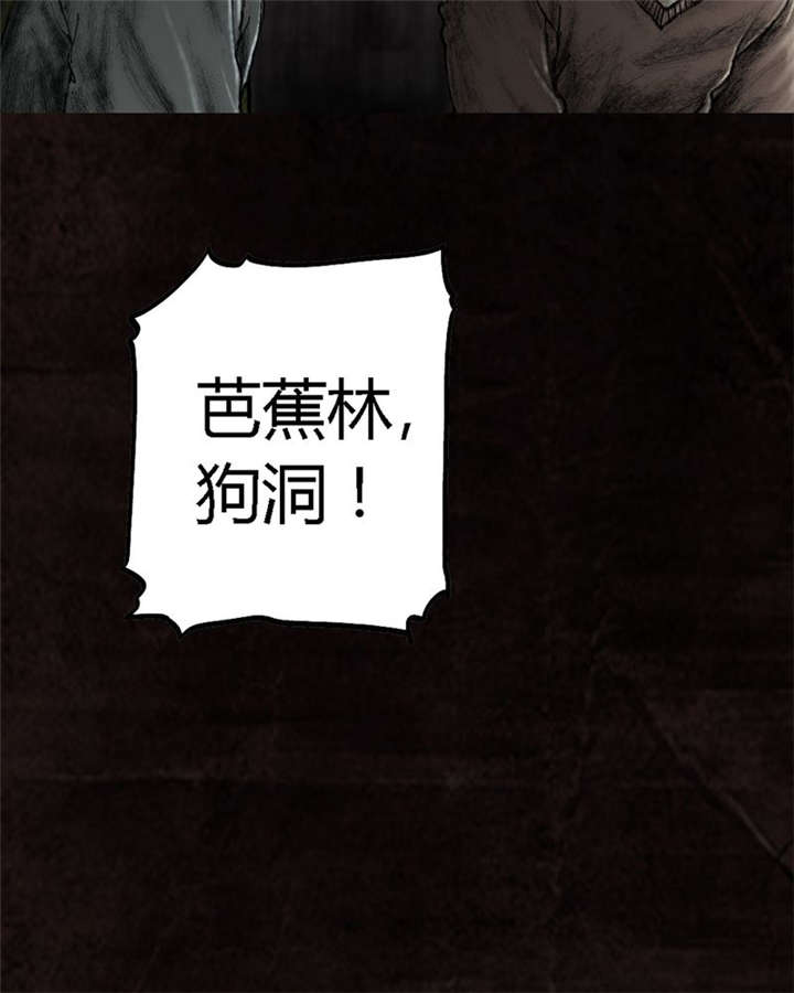 太平镇漫画,第16章：第十五话2图