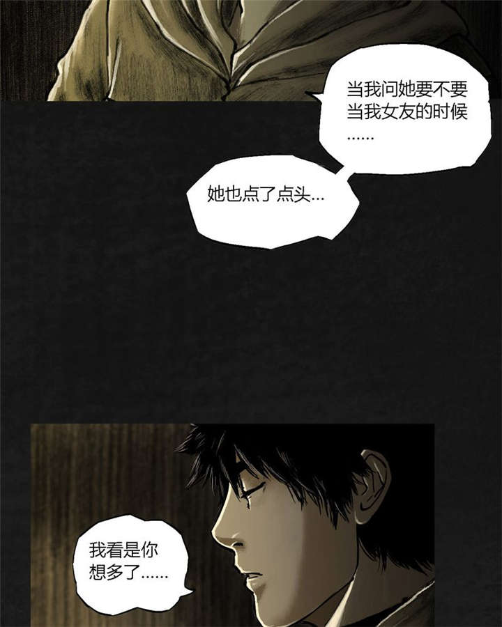 太平镇漫画,第20章：第十九话5图