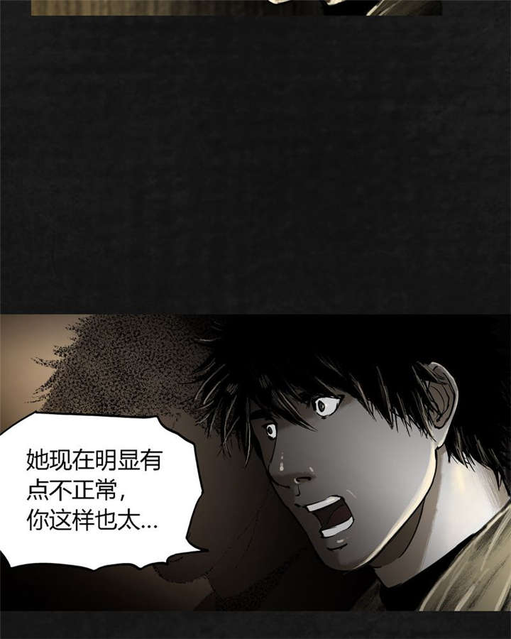 太平镇漫画,第20章：第十九话1图