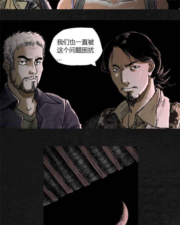 太平镇漫画,第20章：第十九话3图