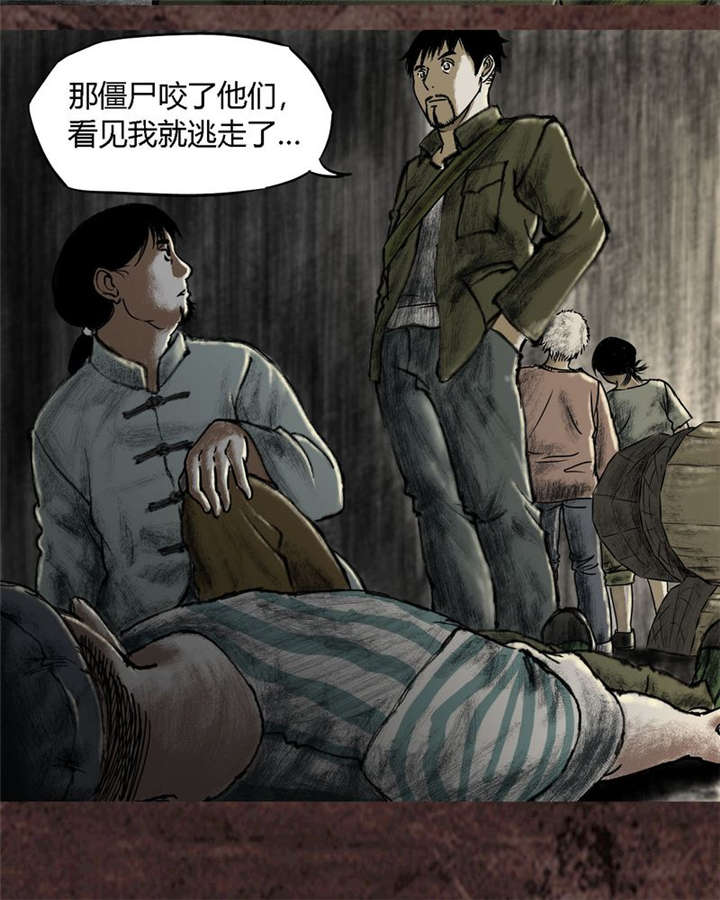 太平镇漫画,第17章：第十六话5图