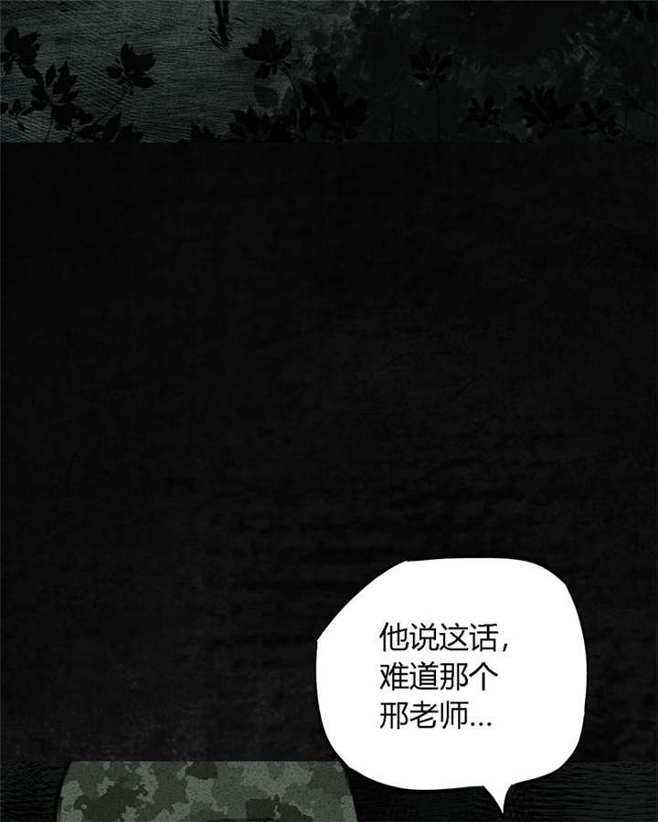 太平镇漫画,第10章：第十话2图