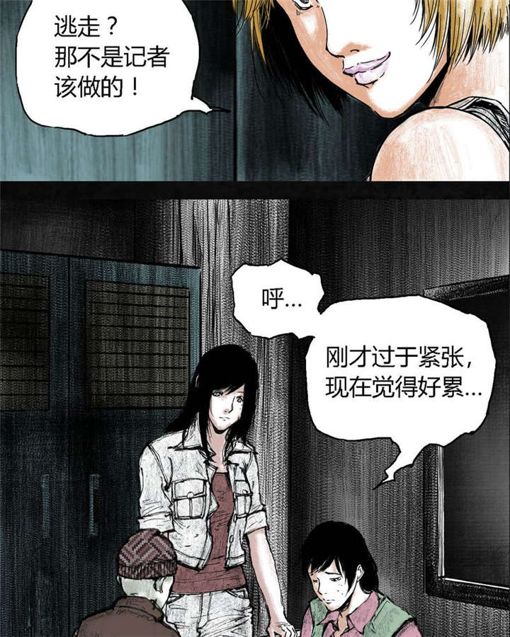 太平镇漫画,第5章：第五话5图