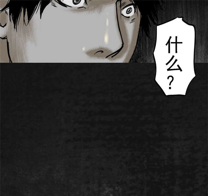 太平镇漫画,第14章：第十三话1图