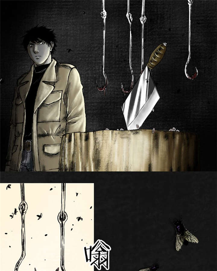 太平镇漫画,第20章：第十九话5图