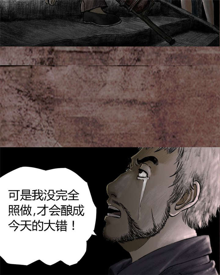 太平镇漫画,第17章：第十六话3图