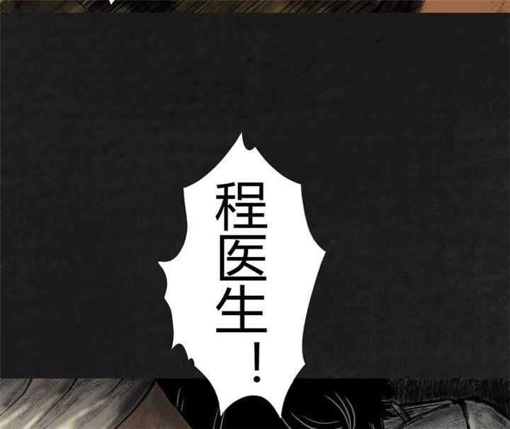 太平镇漫画,第11章：第十一话2图