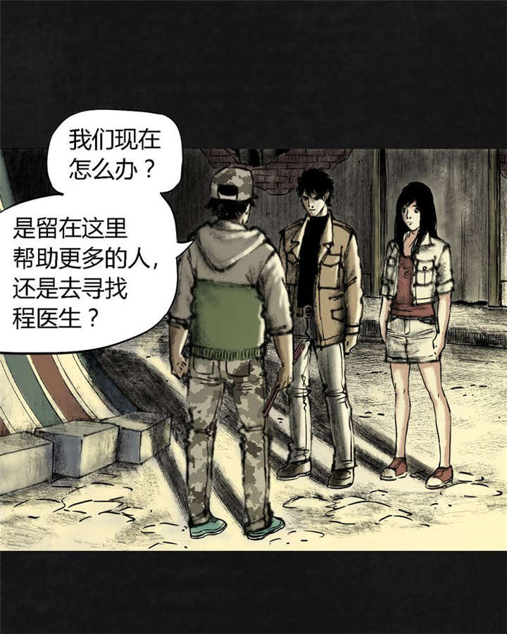 太平镇漫画,第13章：第十二话1图