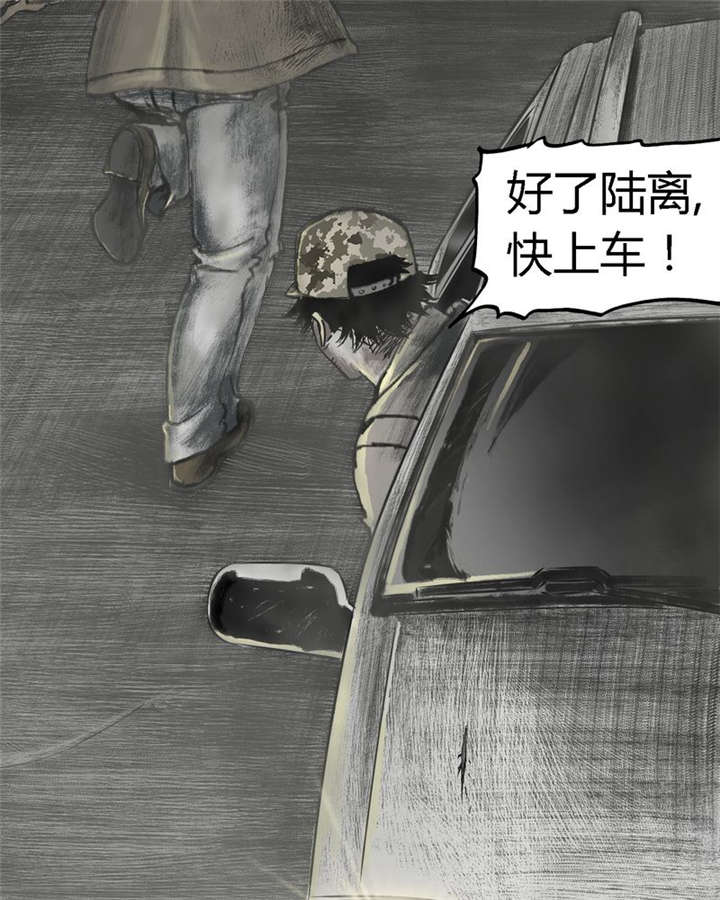 太平镇漫画,第22章：第二十一话3图