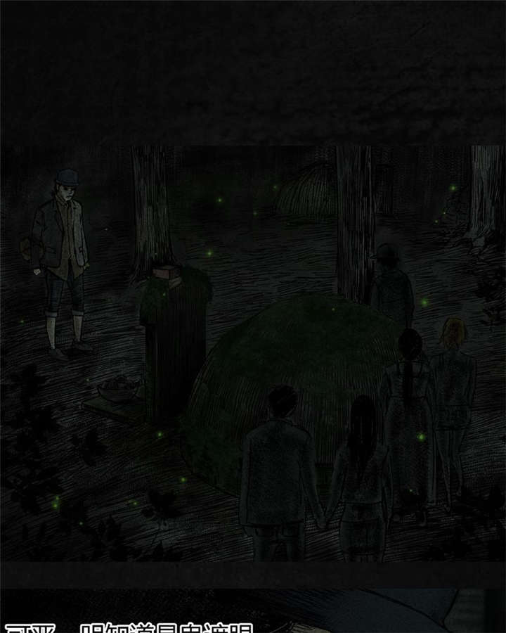 太平镇漫画,第9章：第九话1图