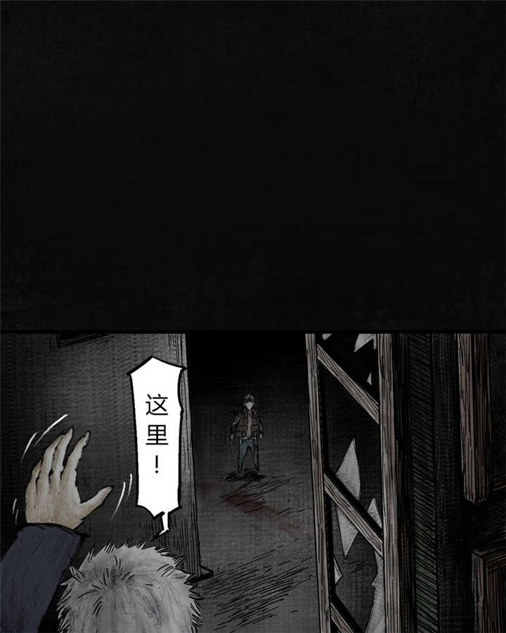 太平镇漫画,第9章：第九话3图