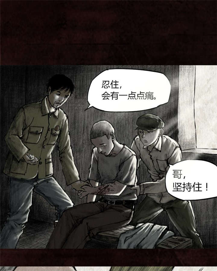 太平镇漫画,第15章：第十四话2图