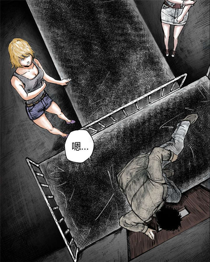 太平镇漫画,第6章：第六话2图