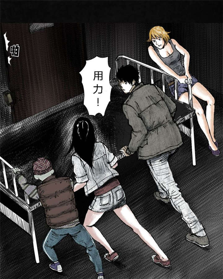 太平镇漫画,第5章：第五话4图