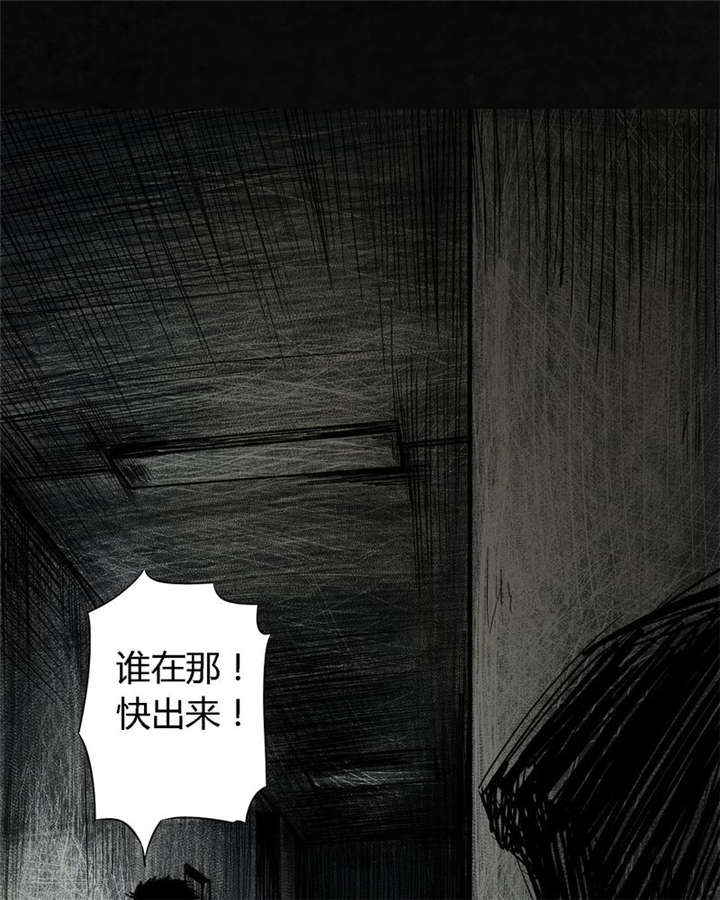 太平镇漫画,第3章：第三话3图