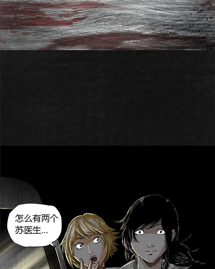 太平镇漫画,第24章：最终话·中篇2图