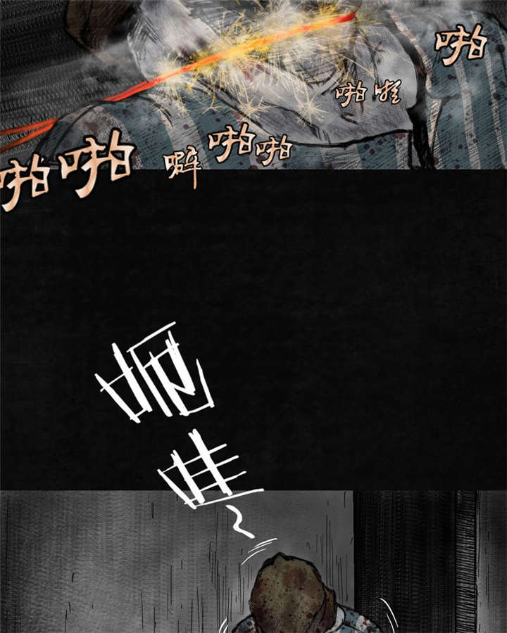 太平镇漫画,第8章：第八话5图
