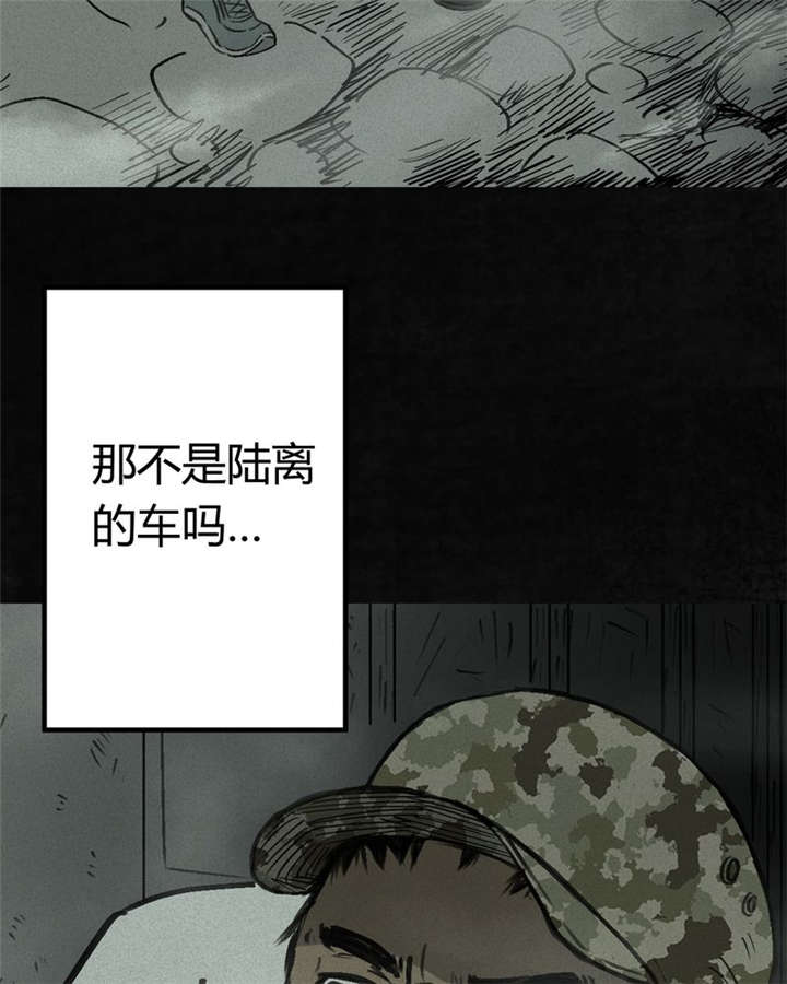 太平镇漫画,第1章：第一话2图