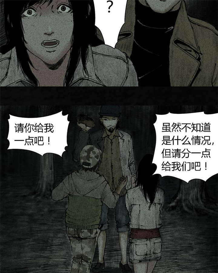 太平镇漫画,第9章：第九话2图