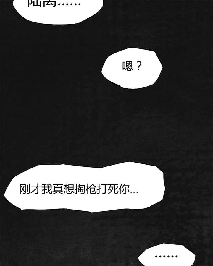 太平镇漫画,第20章：第十九话5图