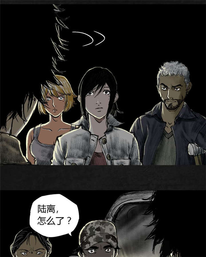 太平镇漫画,第24章：最终话·中篇1图