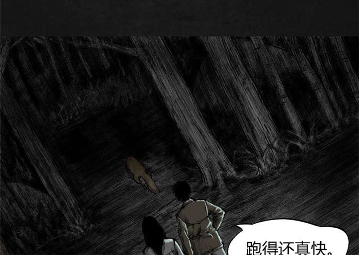 太平镇漫画,第13章：第十二话5图