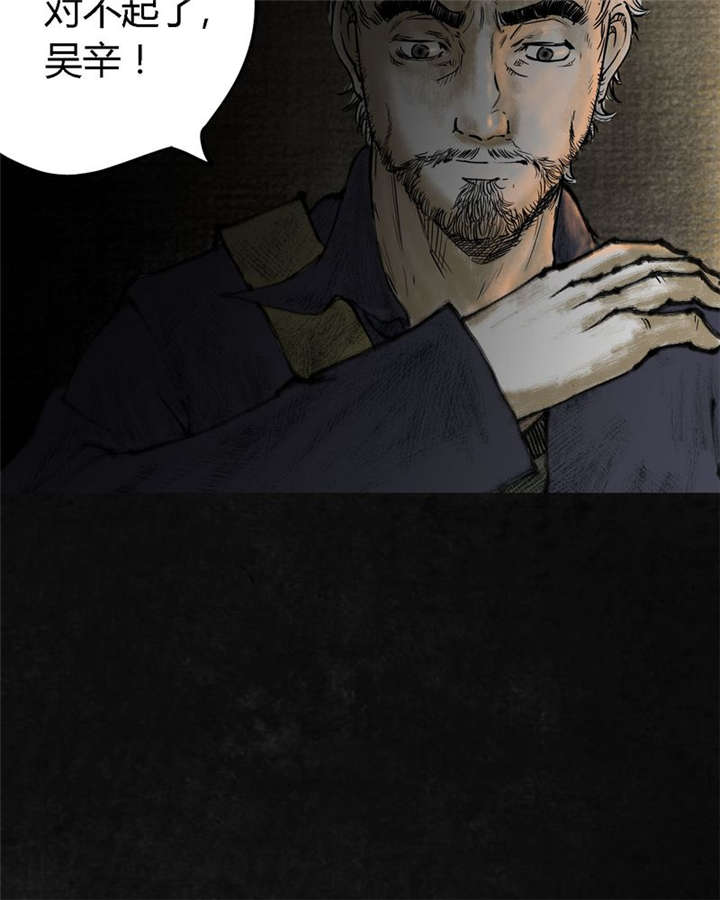 太平镇漫画,第10章：第十话5图