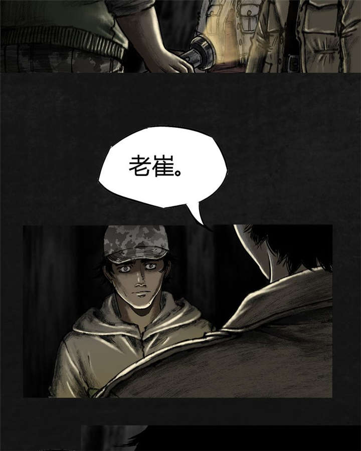 太平镇漫画,第13章：第十二话4图