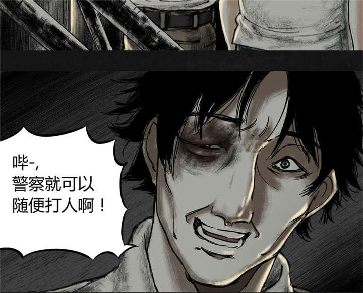 太平镇漫画,第13章：第十二话2图
