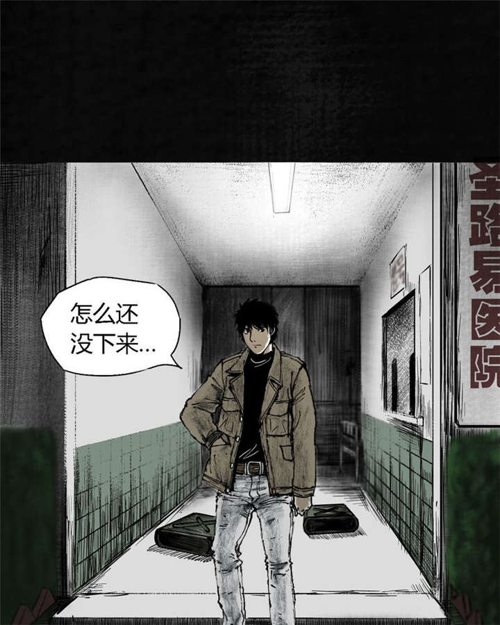 太平镇漫画,第7章：第七话4图