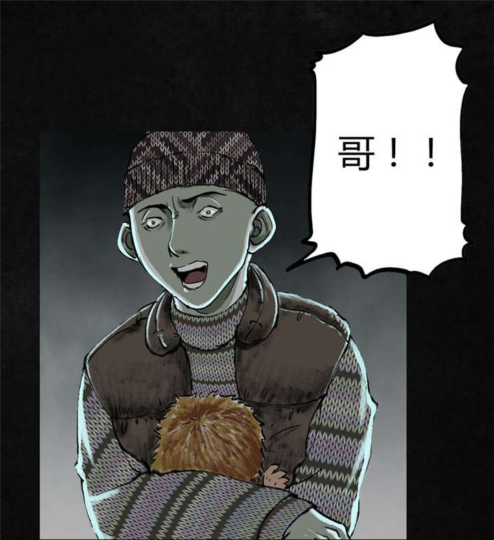 太平镇漫画,第25章：最终话·中下篇3图