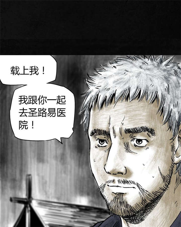 太平镇漫画,第4章：第四话4图