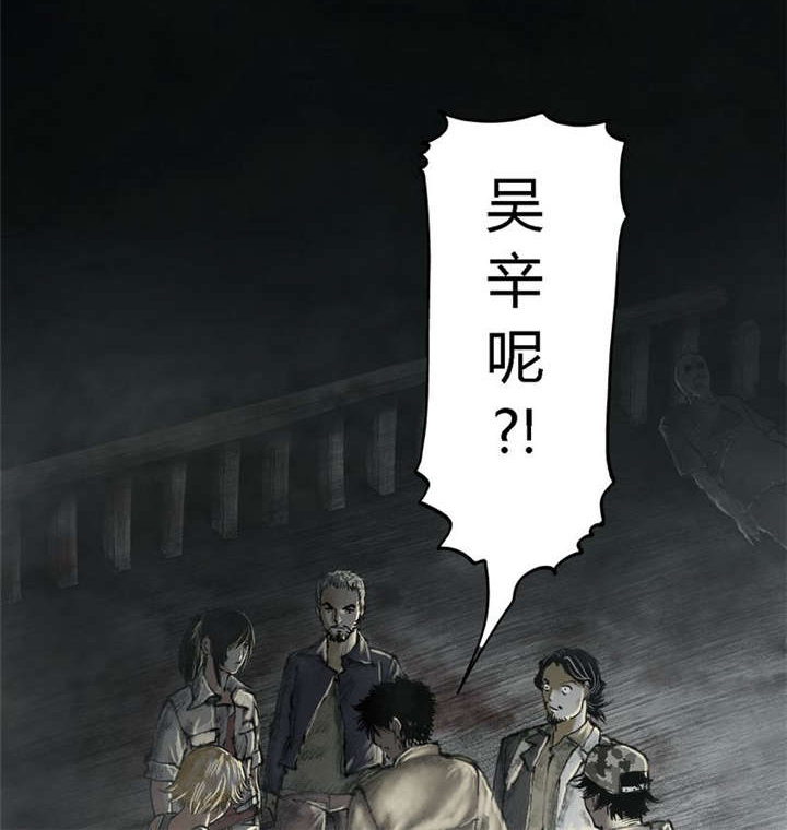 太平镇漫画,第24章：最终话·中篇3图
