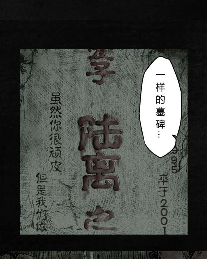 太平镇漫画,第8章：第八话5图