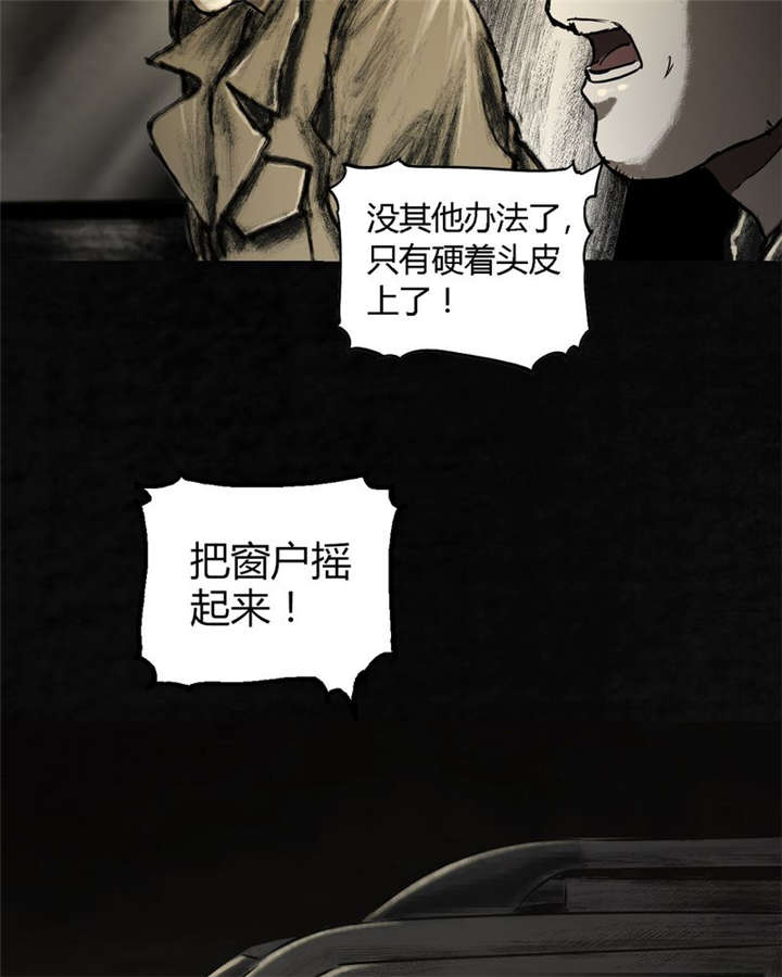 太平镇漫画,第22章：第二十一话2图