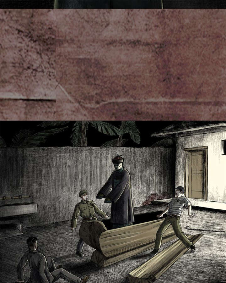 太平镇漫画,第17章：第十六话4图