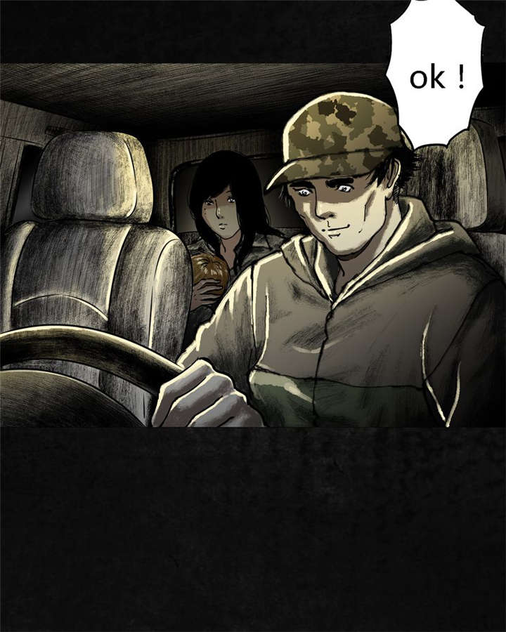 太平镇漫画,第21章：第二十话1图