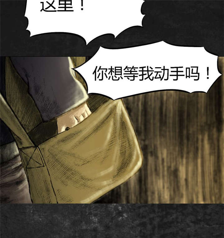 太平镇漫画,第11章：第十一话1图