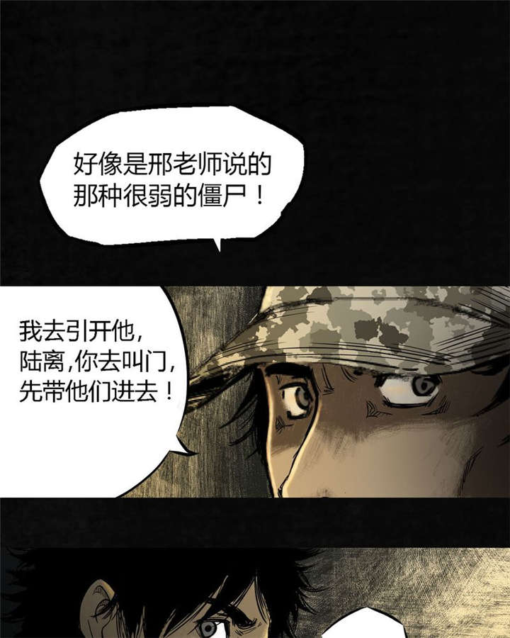 太平镇漫画,第10章：第十话2图