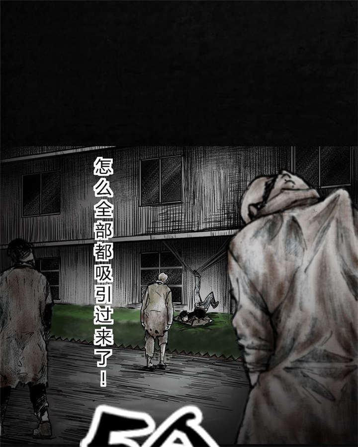 太平镇漫画,第6章：第六话5图