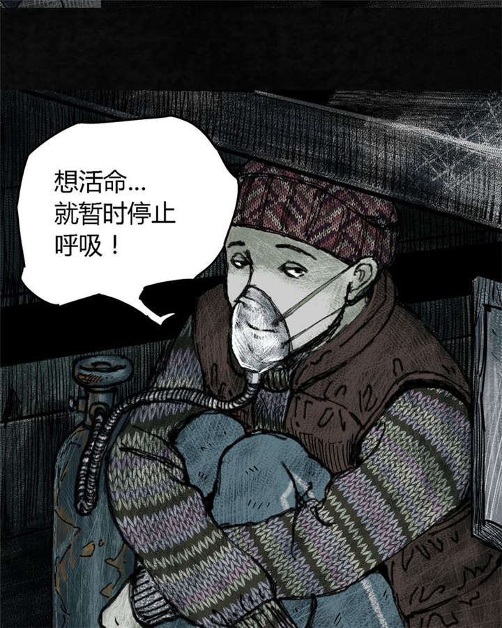 太平镇漫画,第3章：第三话4图