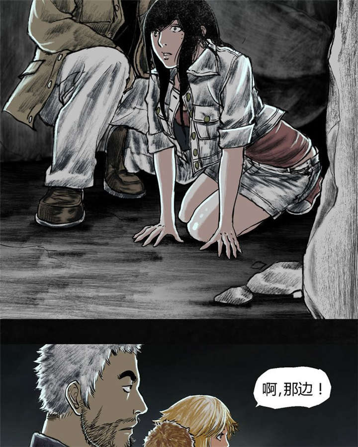 太平镇漫画,第26章：最终话·下篇2图