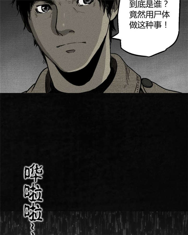 太平镇漫画,第2章：第二话5图