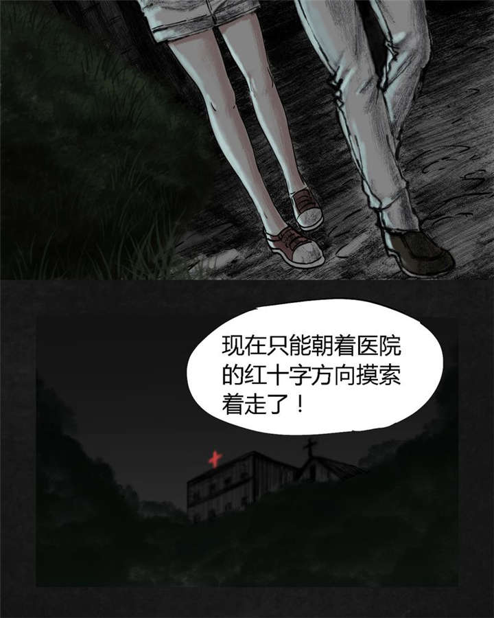 太平镇漫画,第13章：第十二话3图