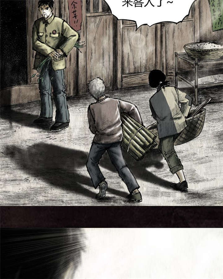 太平镇漫画,第15章：第十四话1图