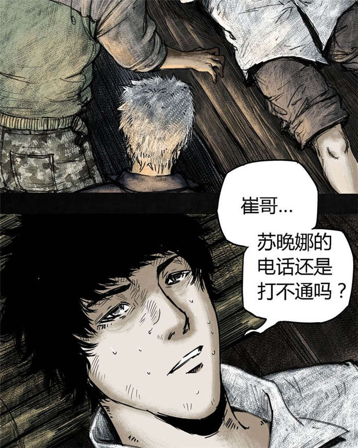 太平镇漫画,第4章：第四话4图