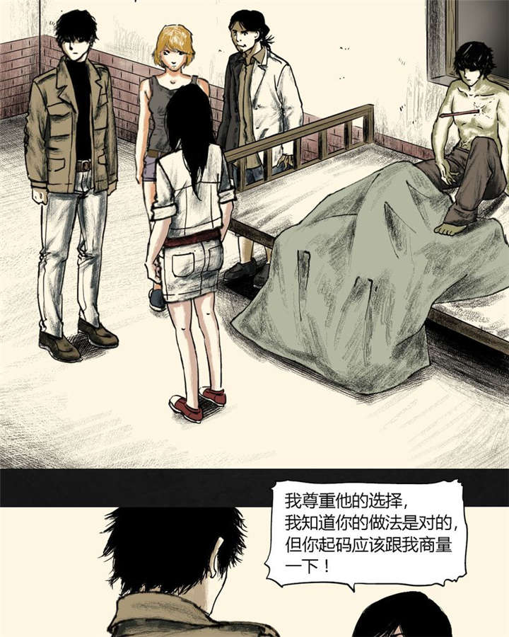 太平镇漫画,第19章：第十八话2图